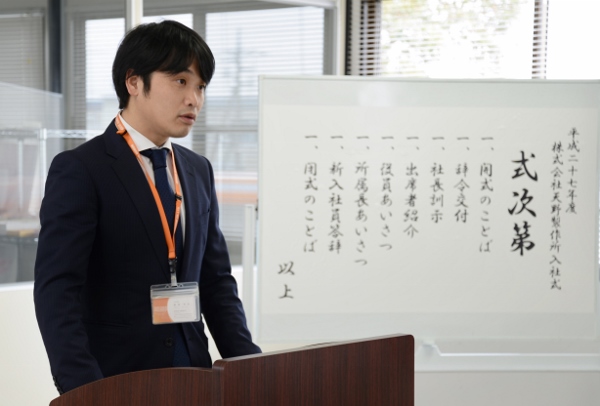 役員挨拶